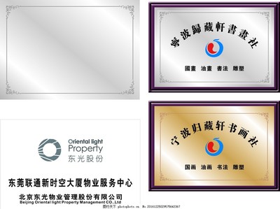 陽光股份 從寧波歸藏匾牌到高端標識定制，創(chuàng)新引領行業(yè)新標桿